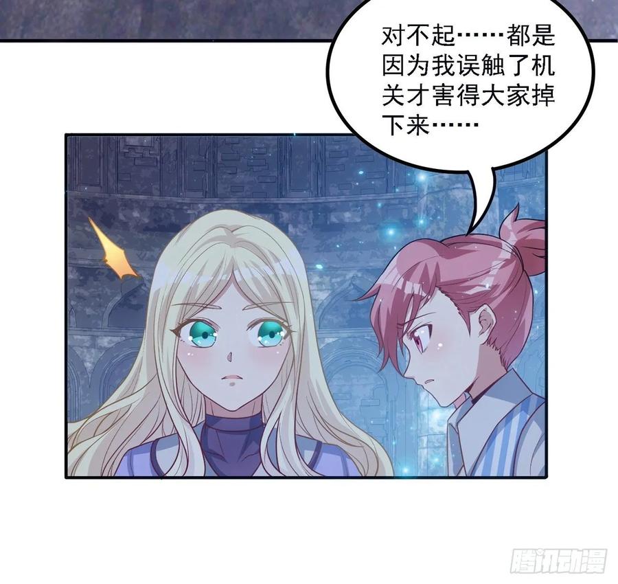 皇女的生存法则韩漫全集-36话 地宫历险记无删减无遮挡章节图片 
