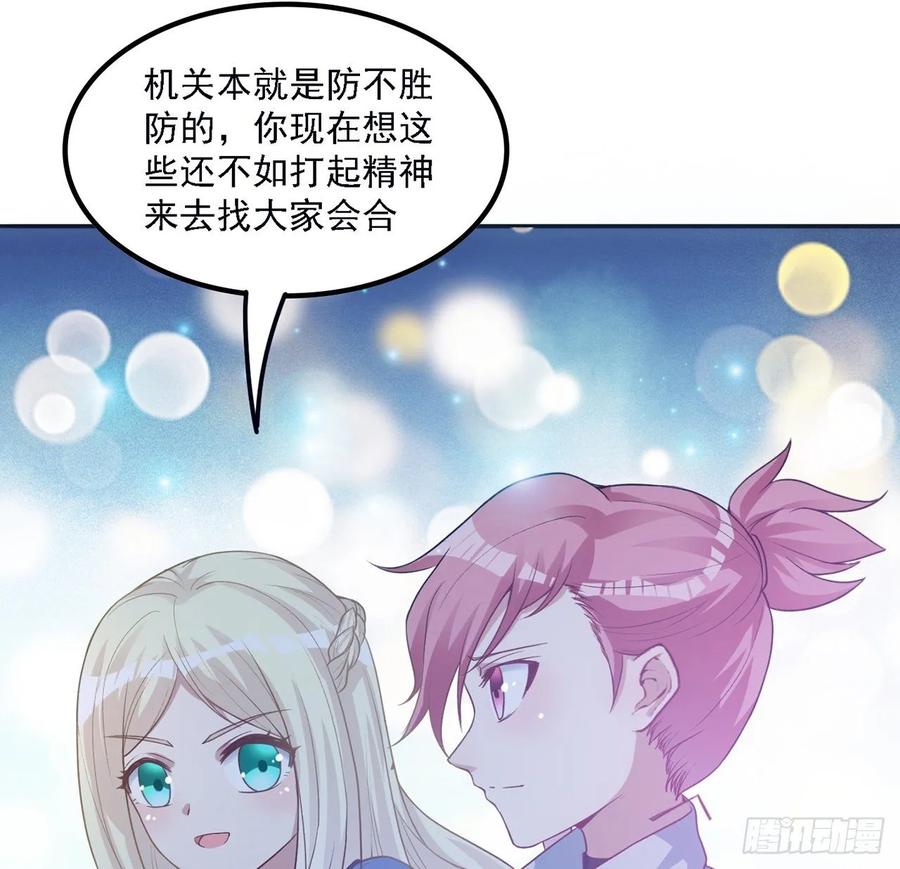 皇女的生存法则韩漫全集-36话 地宫历险记无删减无遮挡章节图片 