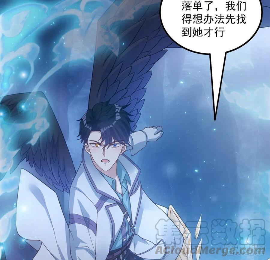 皇女的生存法则韩漫全集-36话 地宫历险记无删减无遮挡章节图片 