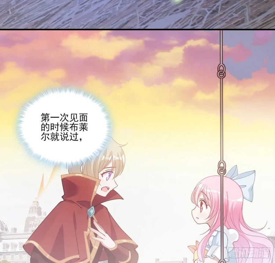 皇女的生存法则韩漫全集-36话 地宫历险记无删减无遮挡章节图片 