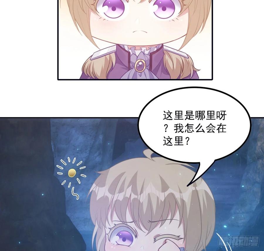 皇女的生存法则韩漫全集-36话 地宫历险记无删减无遮挡章节图片 
