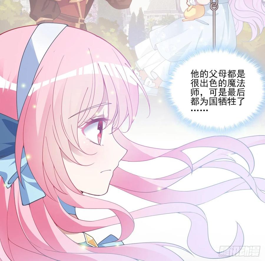 皇女的生存法则韩漫全集-36话 地宫历险记无删减无遮挡章节图片 