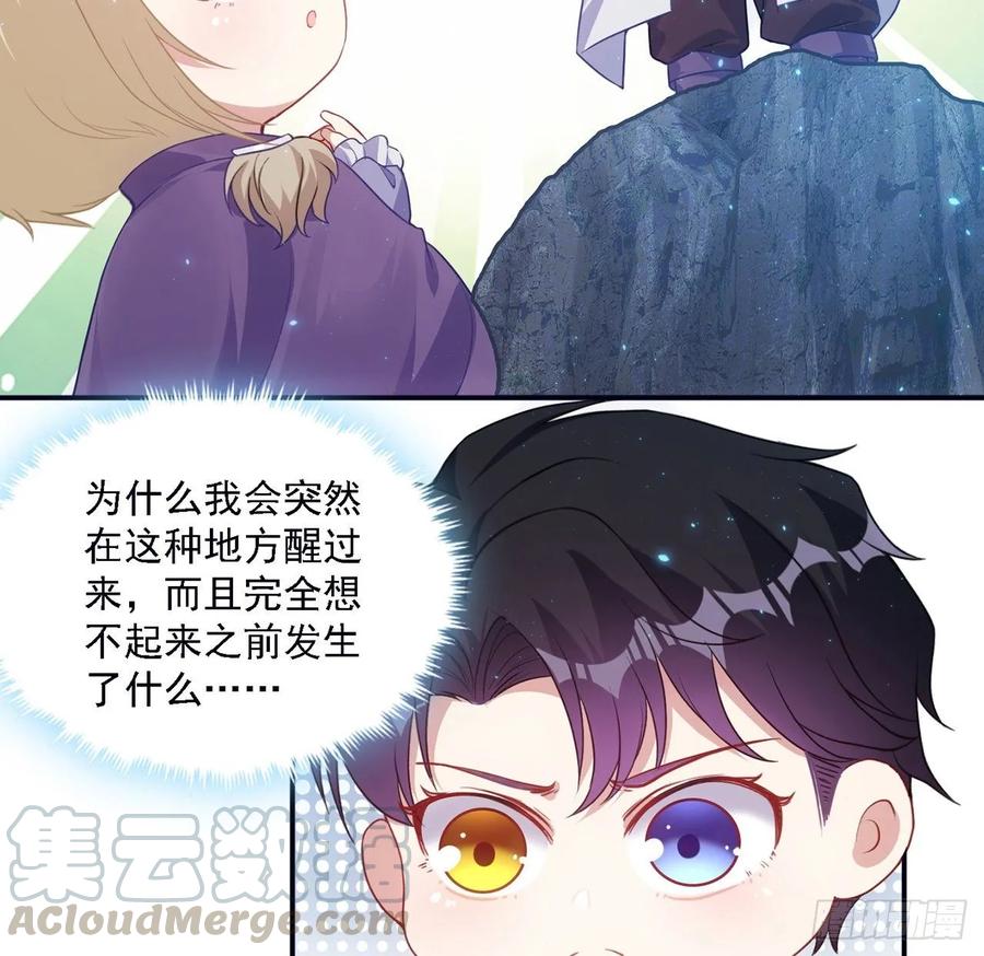 皇女的生存法则韩漫全集-36话 地宫历险记无删减无遮挡章节图片 