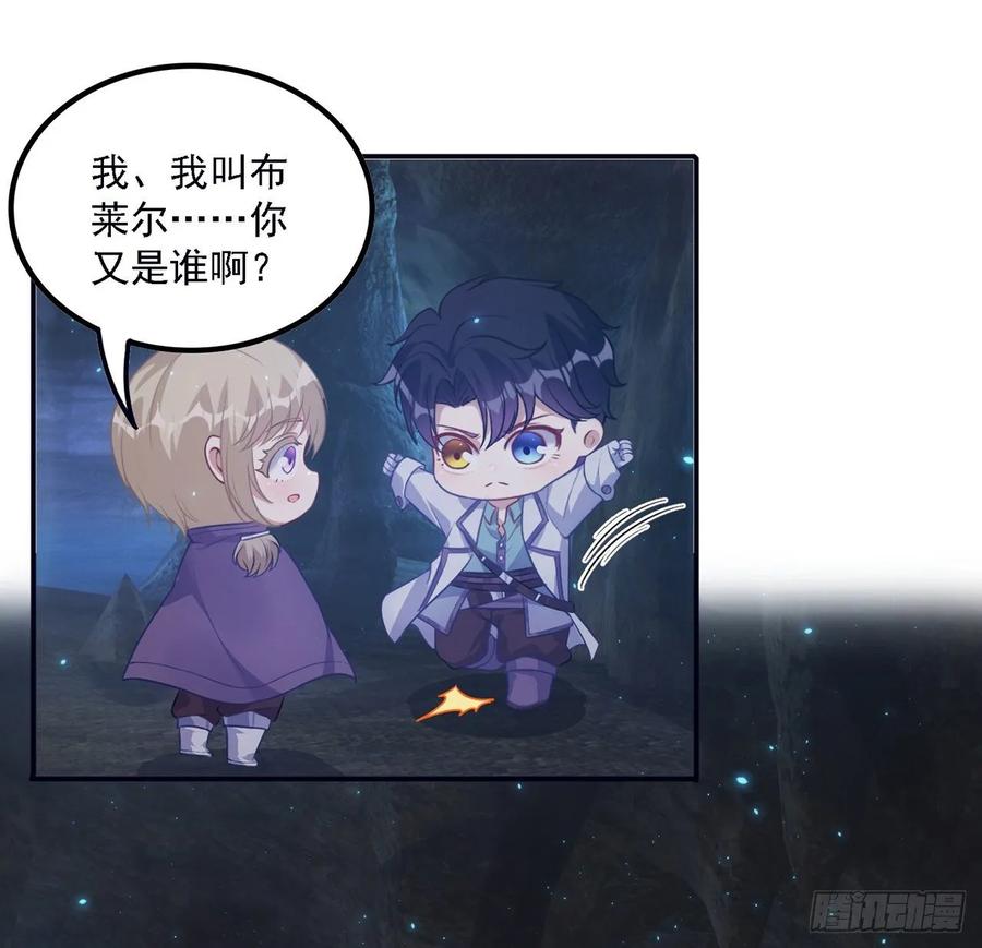 皇女的生存法则韩漫全集-36话 地宫历险记无删减无遮挡章节图片 