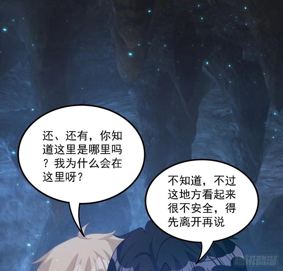 皇女的生存法则韩漫全集-36话 地宫历险记无删减无遮挡章节图片 
