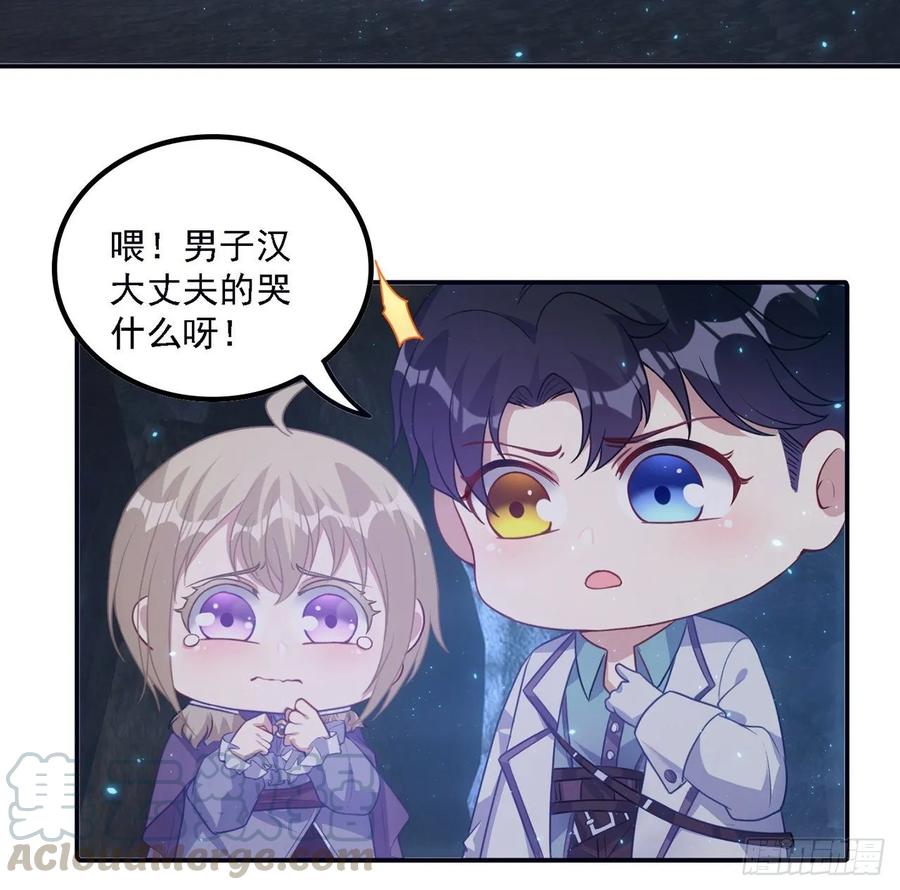 皇女的生存法则韩漫全集-36话 地宫历险记无删减无遮挡章节图片 