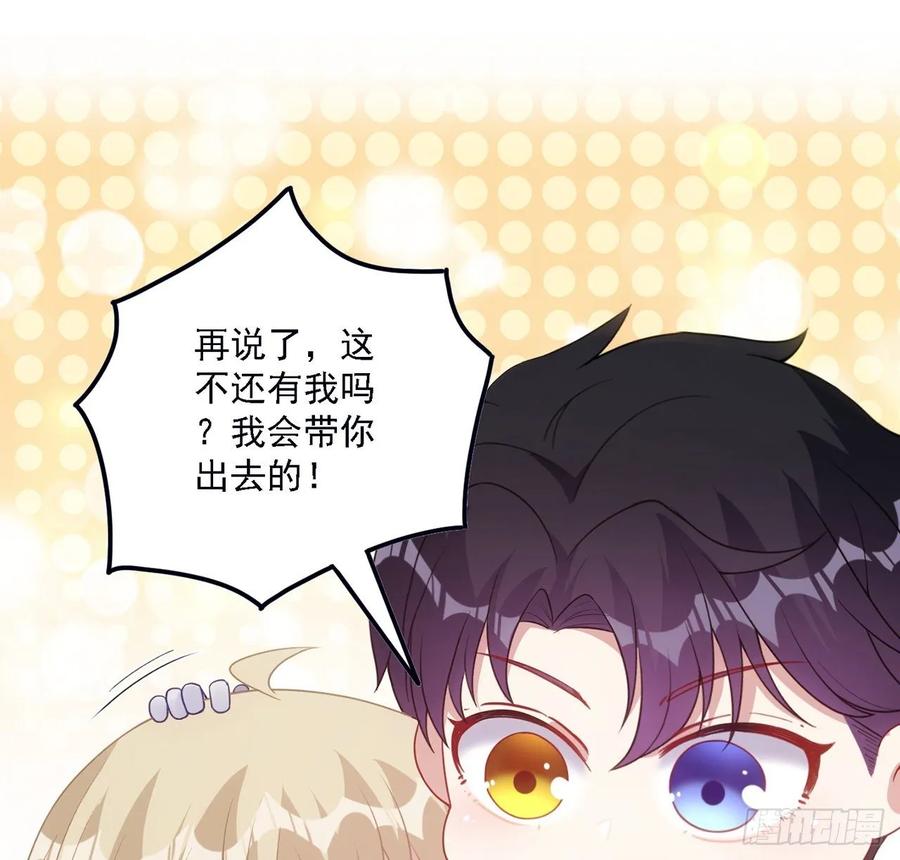 皇女的生存法则韩漫全集-36话 地宫历险记无删减无遮挡章节图片 