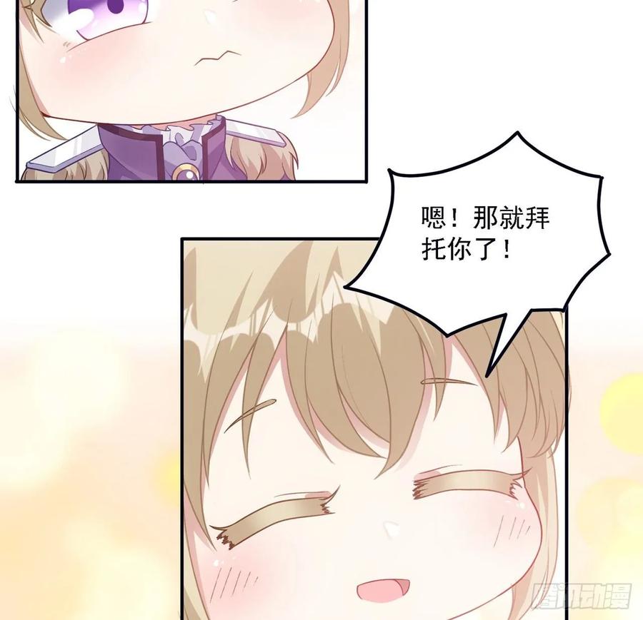 皇女的生存法则韩漫全集-36话 地宫历险记无删减无遮挡章节图片 