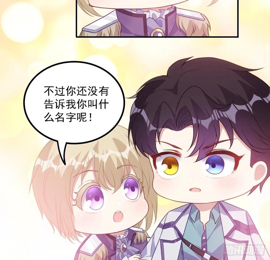 皇女的生存法则韩漫全集-36话 地宫历险记无删减无遮挡章节图片 