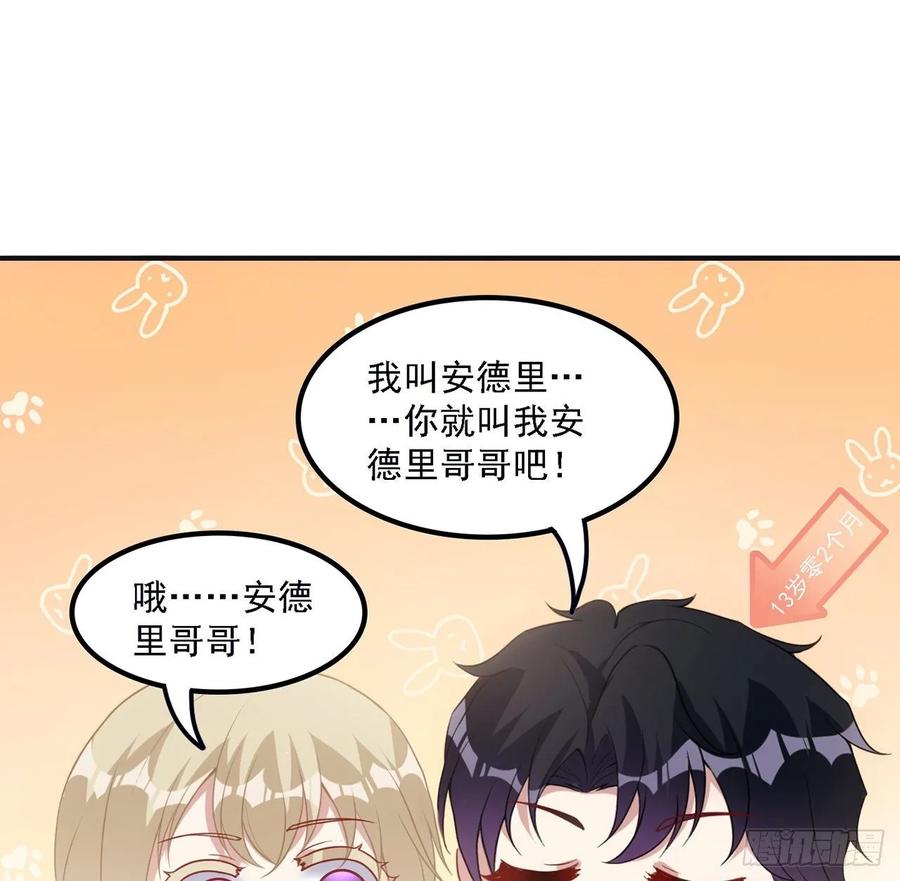 皇女的生存法则韩漫全集-36话 地宫历险记无删减无遮挡章节图片 