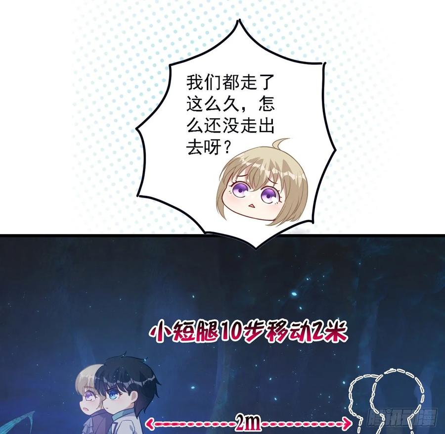 皇女的生存法则韩漫全集-36话 地宫历险记无删减无遮挡章节图片 