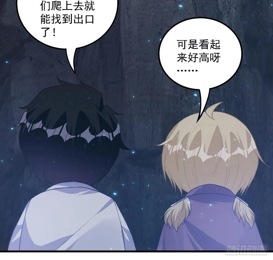 皇女的生存法则韩漫全集-36话 地宫历险记无删减无遮挡章节图片 