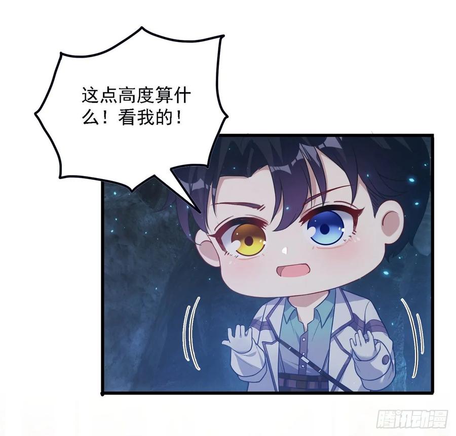 皇女的生存法则韩漫全集-36话 地宫历险记无删减无遮挡章节图片 