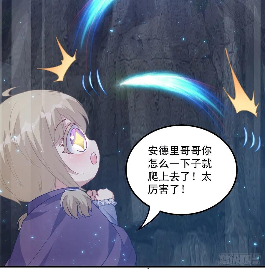 皇女的生存法则韩漫全集-36话 地宫历险记无删减无遮挡章节图片 