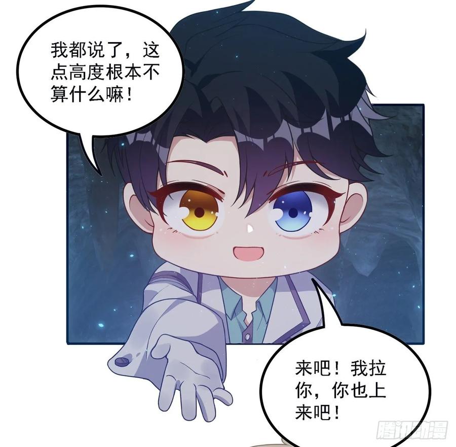 皇女的生存法则韩漫全集-36话 地宫历险记无删减无遮挡章节图片 