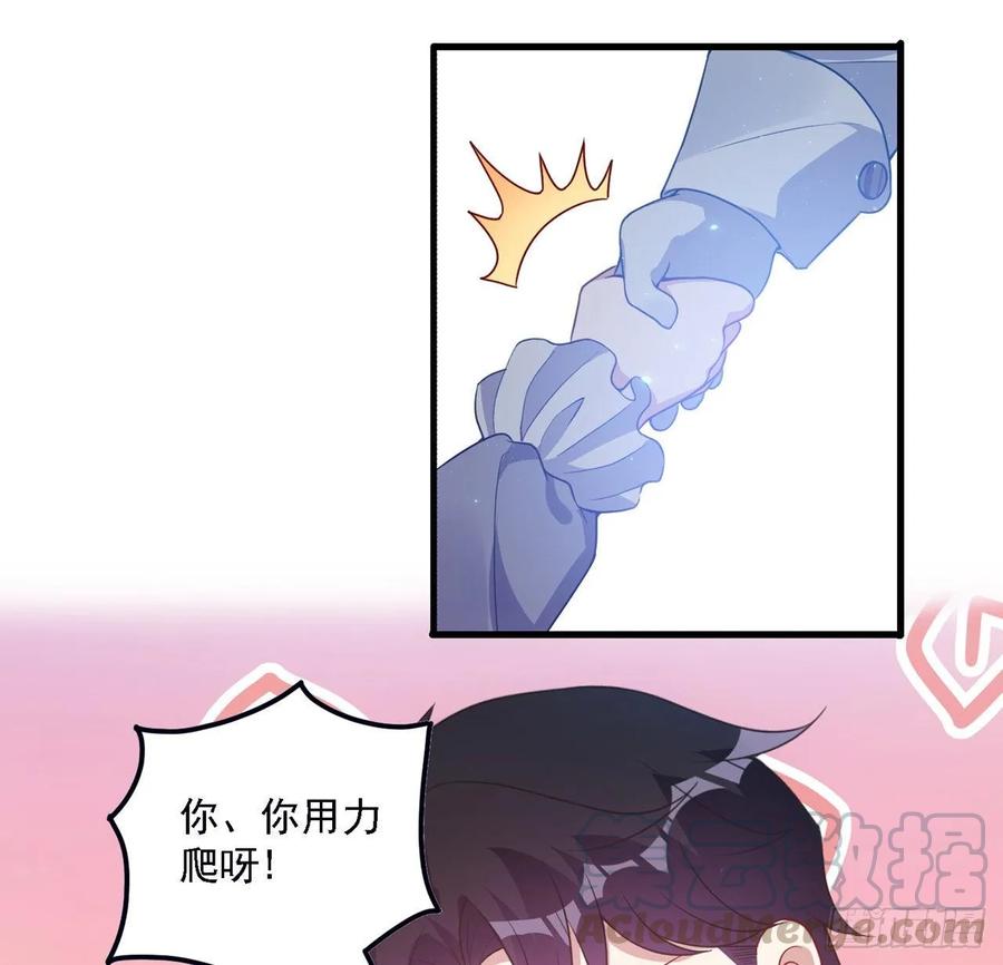 皇女的生存法则韩漫全集-36话 地宫历险记无删减无遮挡章节图片 