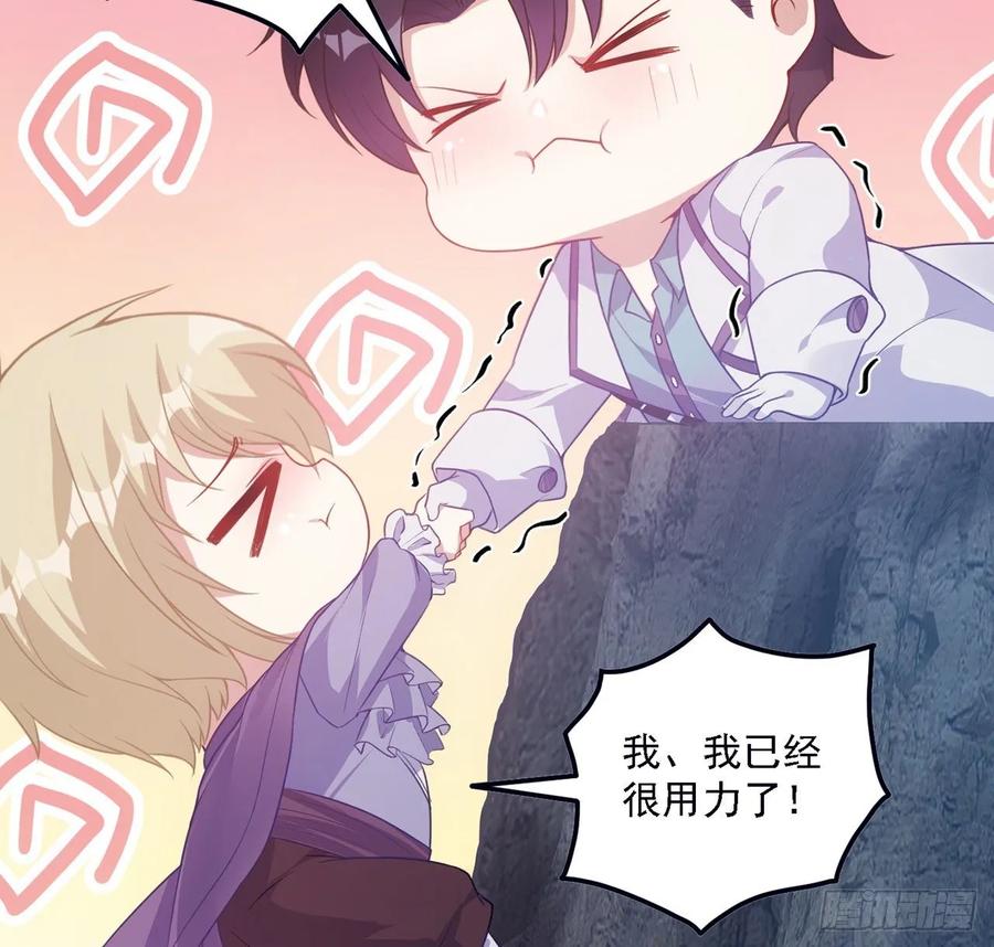 皇女的生存法则韩漫全集-36话 地宫历险记无删减无遮挡章节图片 