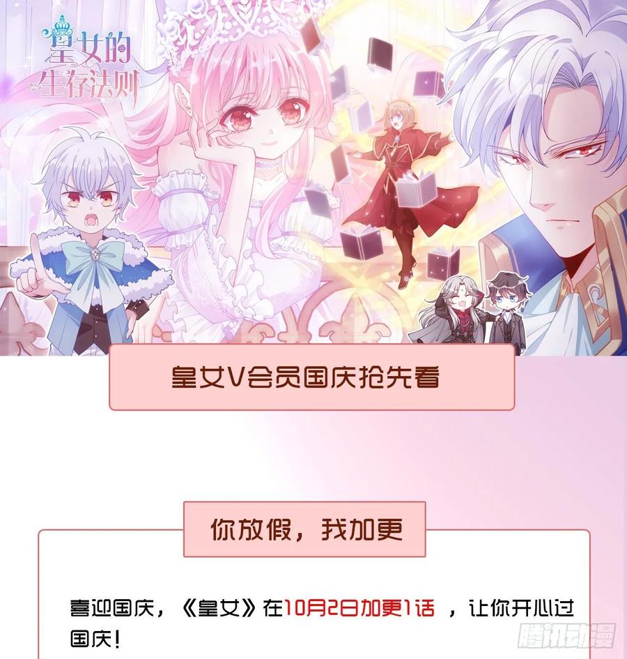 皇女的生存法则韩漫全集-36话 地宫历险记无删减无遮挡章节图片 