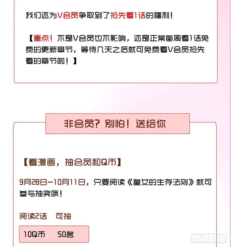 皇女的生存法则韩漫全集-36话 地宫历险记无删减无遮挡章节图片 
