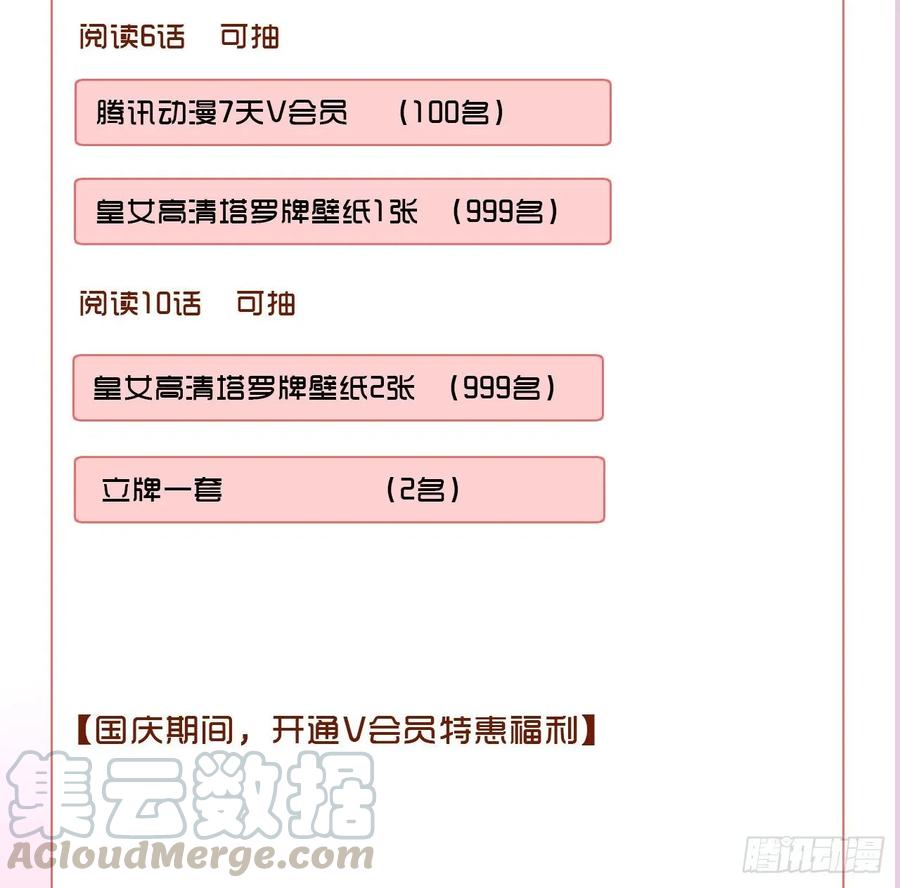 皇女的生存法则韩漫全集-36话 地宫历险记无删减无遮挡章节图片 