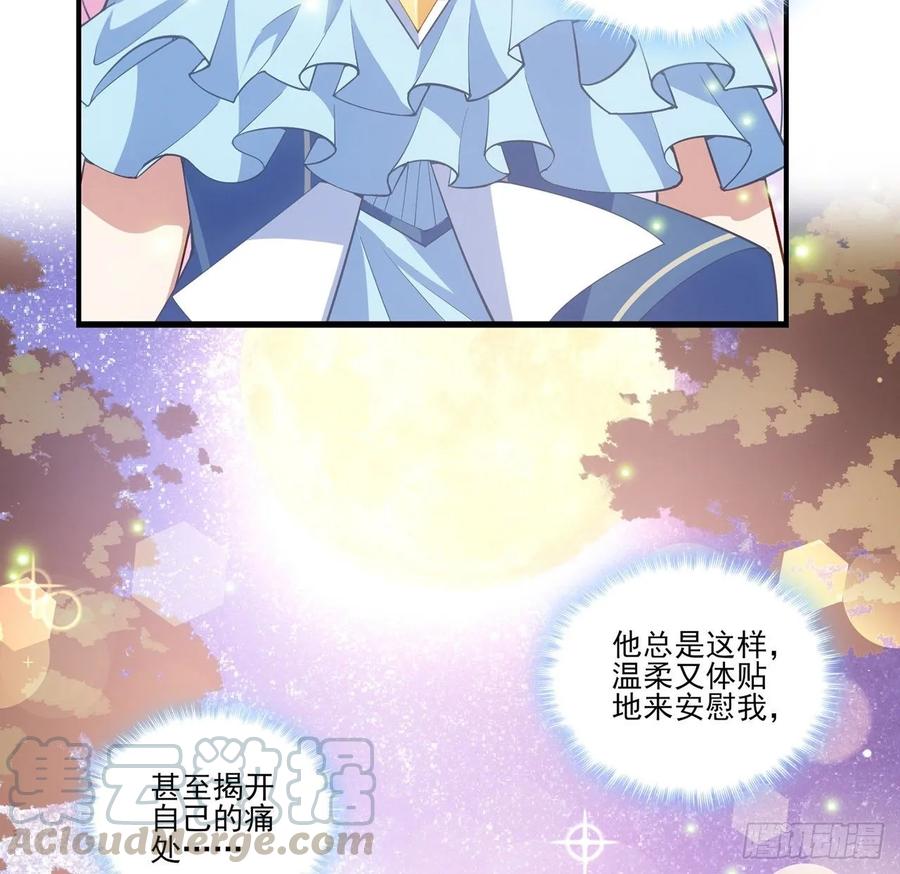皇女的生存法则韩漫全集-36话 地宫历险记无删减无遮挡章节图片 