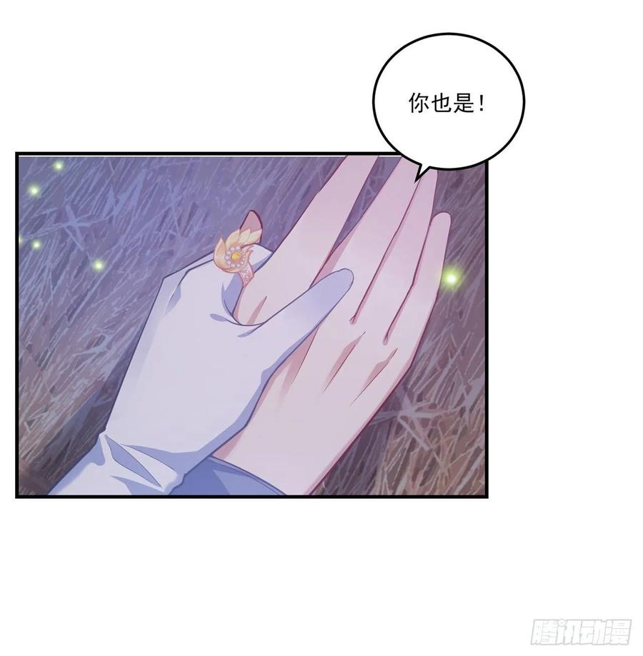 皇女的生存法则韩漫全集-36话 地宫历险记无删减无遮挡章节图片 
