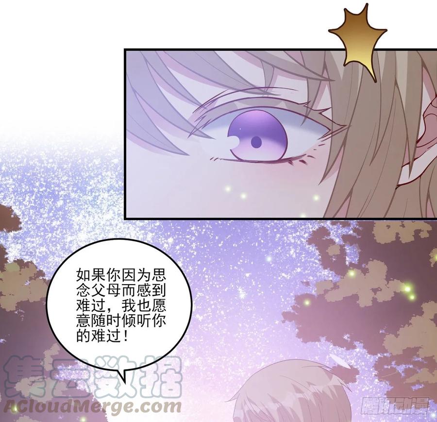 皇女的生存法则韩漫全集-36话 地宫历险记无删减无遮挡章节图片 