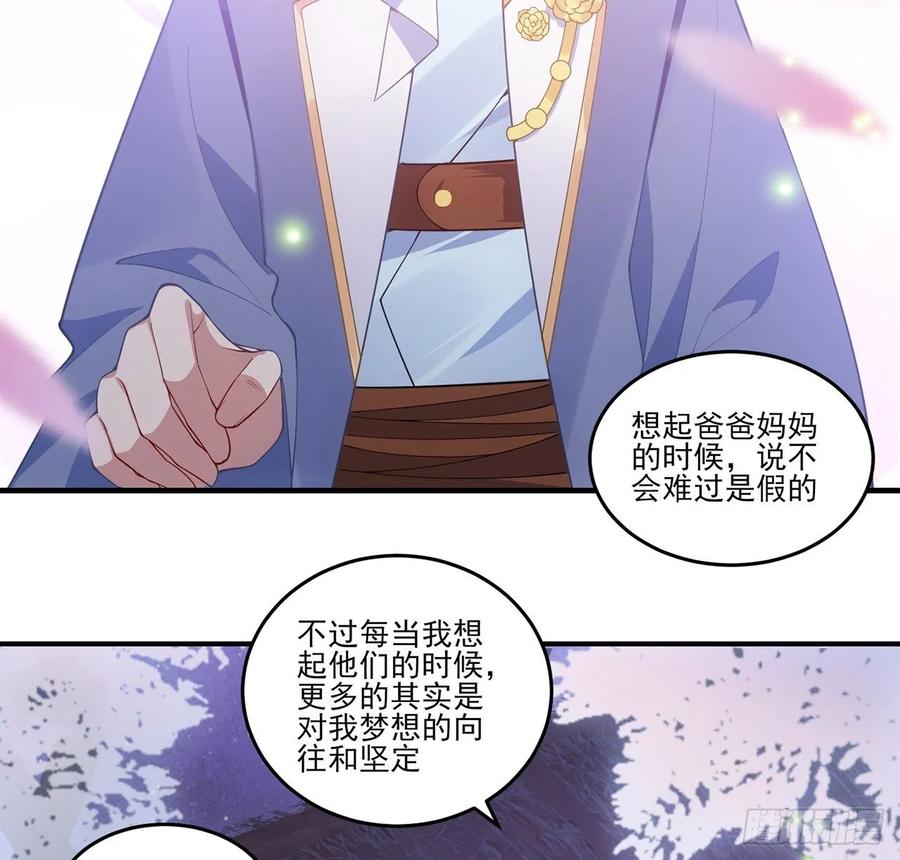 皇女的生存法则韩漫全集-36话 地宫历险记无删减无遮挡章节图片 