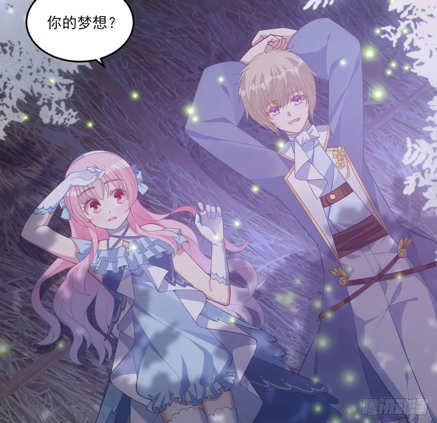 皇女的生存法则韩漫全集-36话 地宫历险记无删减无遮挡章节图片 