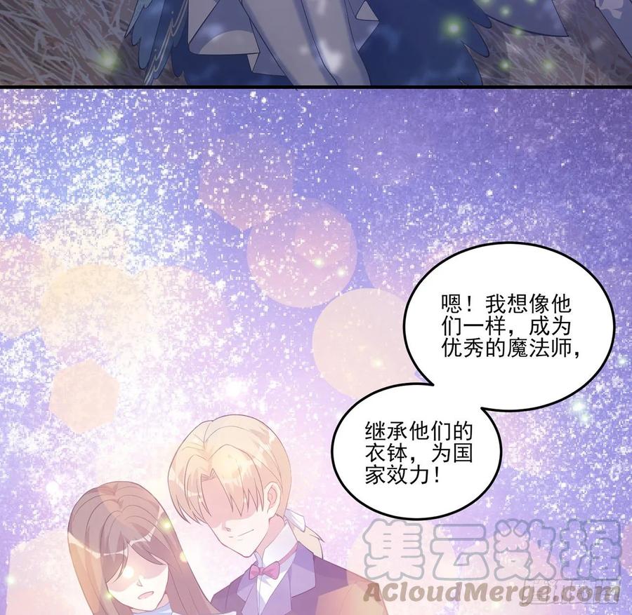 皇女的生存法则韩漫全集-36话 地宫历险记无删减无遮挡章节图片 