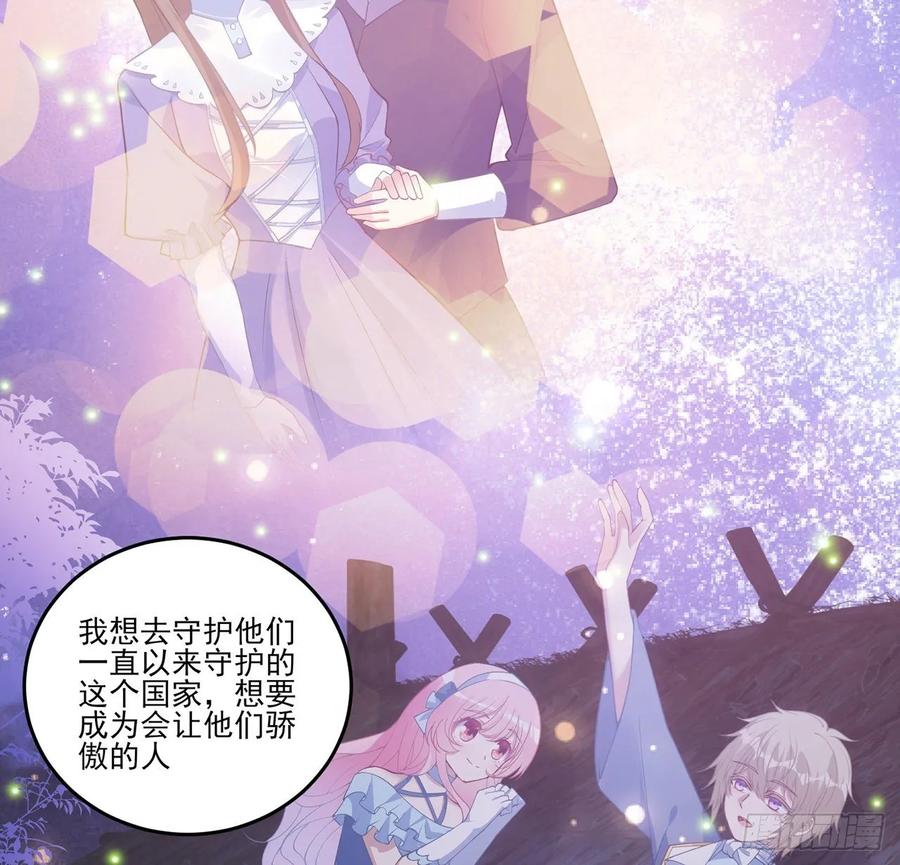 皇女的生存法则韩漫全集-36话 地宫历险记无删减无遮挡章节图片 