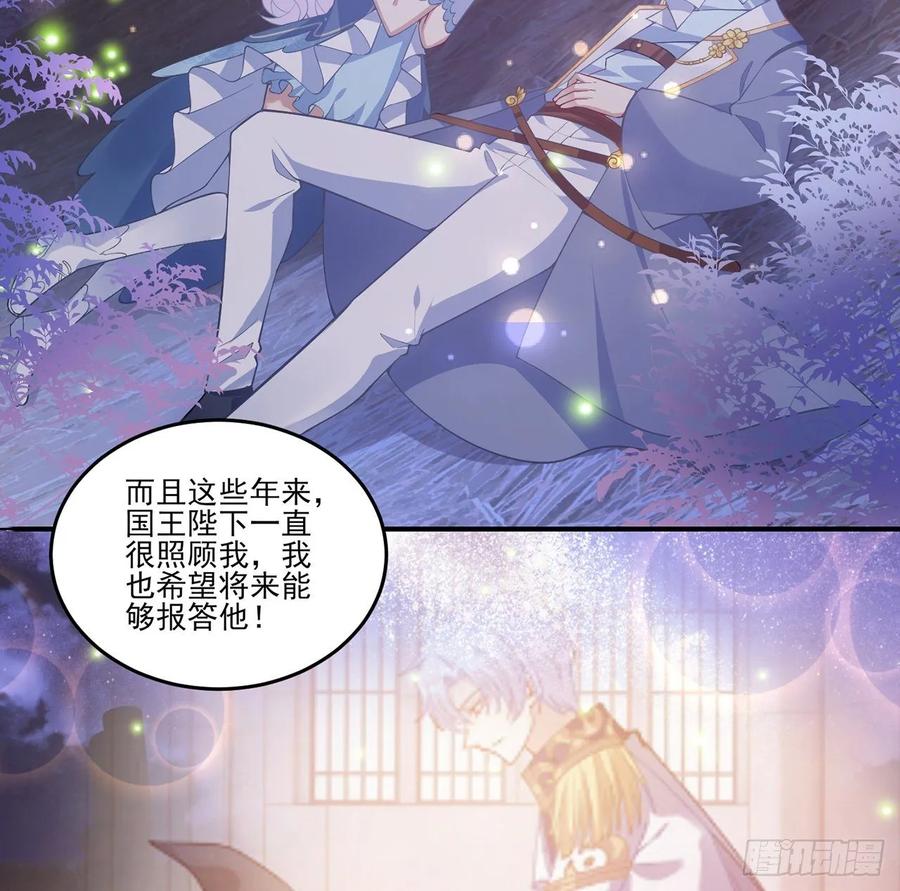 皇女的生存法则韩漫全集-36话 地宫历险记无删减无遮挡章节图片 