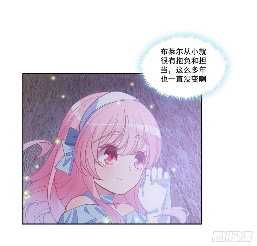 皇女的生存法则韩漫全集-36话 地宫历险记无删减无遮挡章节图片 