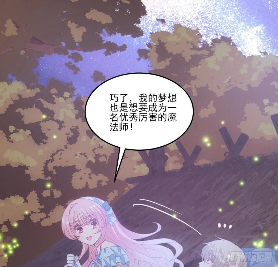皇女的生存法则韩漫全集-36话 地宫历险记无删减无遮挡章节图片 