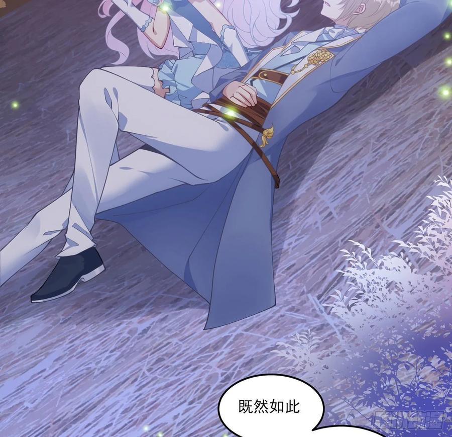 皇女的生存法则韩漫全集-36话 地宫历险记无删减无遮挡章节图片 