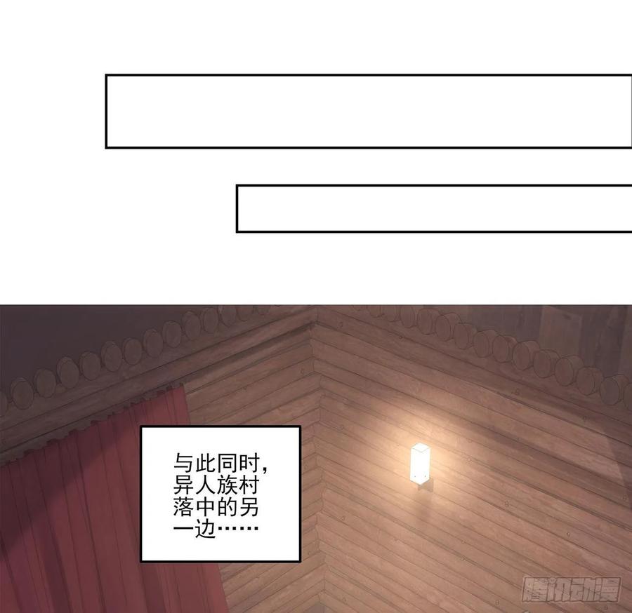 皇女的生存法则韩漫全集-36话 地宫历险记无删减无遮挡章节图片 