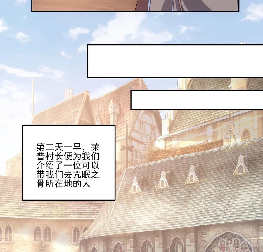 皇女的生存法则韩漫全集-36话 地宫历险记无删减无遮挡章节图片 