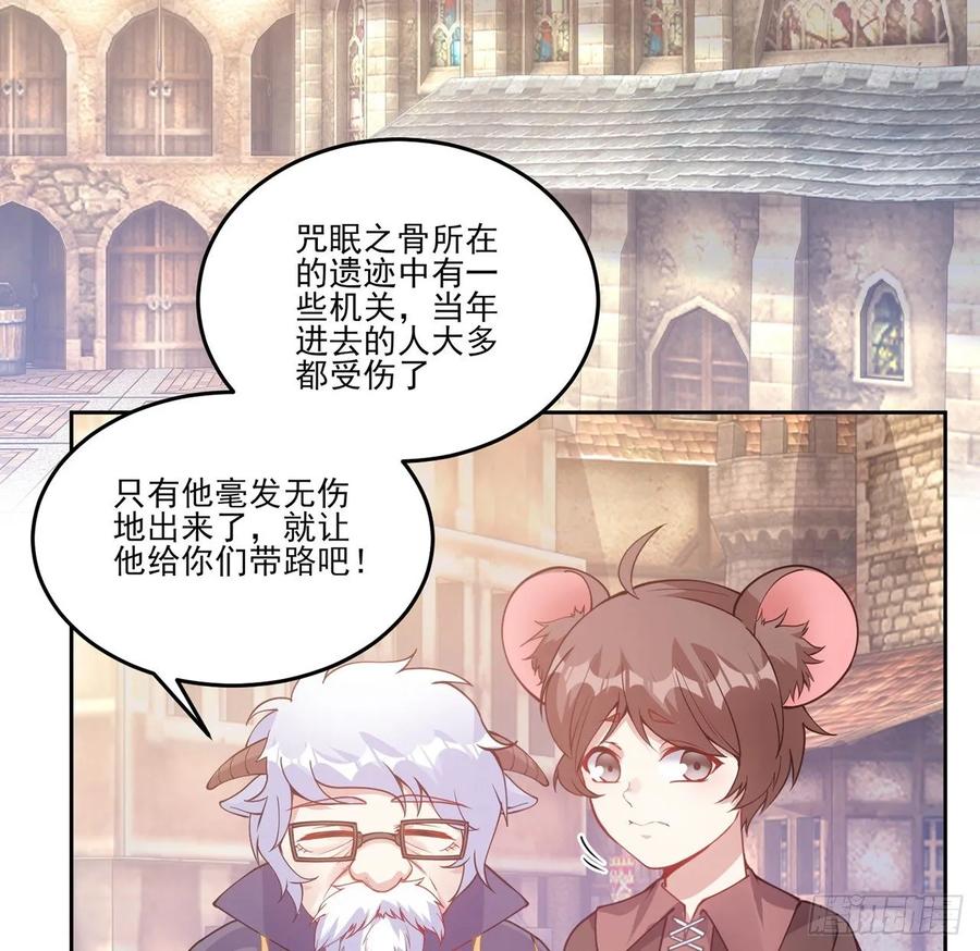 皇女的生存法则韩漫全集-36话 地宫历险记无删减无遮挡章节图片 