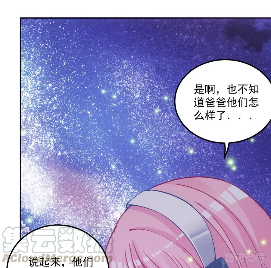 皇女的生存法则韩漫全集-36话 地宫历险记无删减无遮挡章节图片 