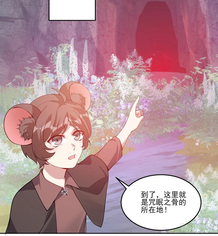 皇女的生存法则韩漫全集-36话 地宫历险记无删减无遮挡章节图片 
