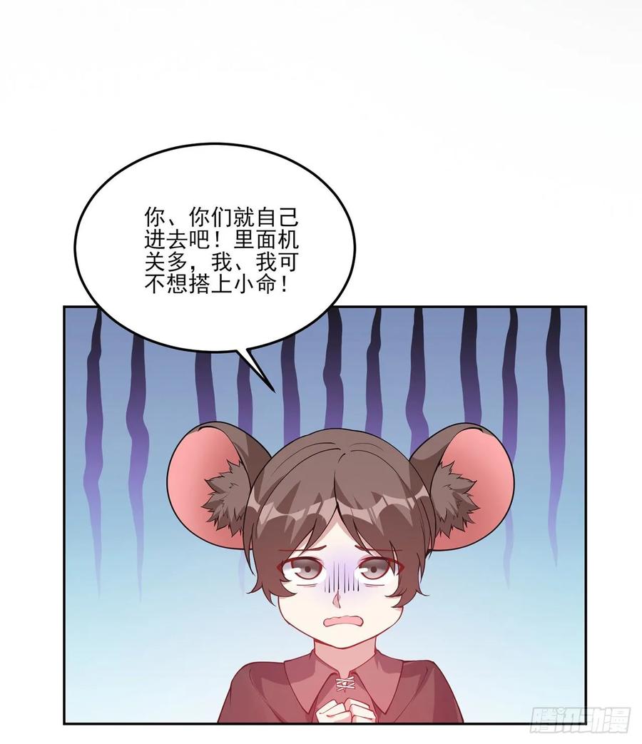 皇女的生存法则韩漫全集-36话 地宫历险记无删减无遮挡章节图片 