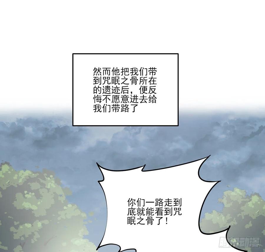 皇女的生存法则韩漫全集-36话 地宫历险记无删减无遮挡章节图片 