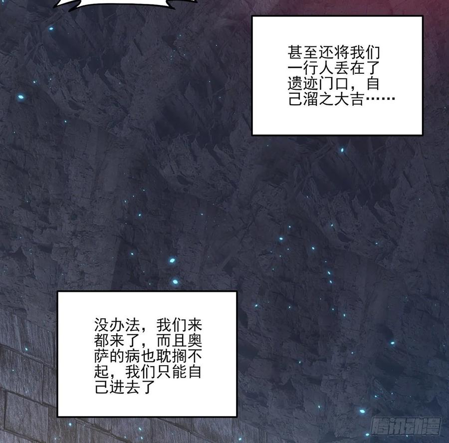 皇女的生存法则韩漫全集-36话 地宫历险记无删减无遮挡章节图片 