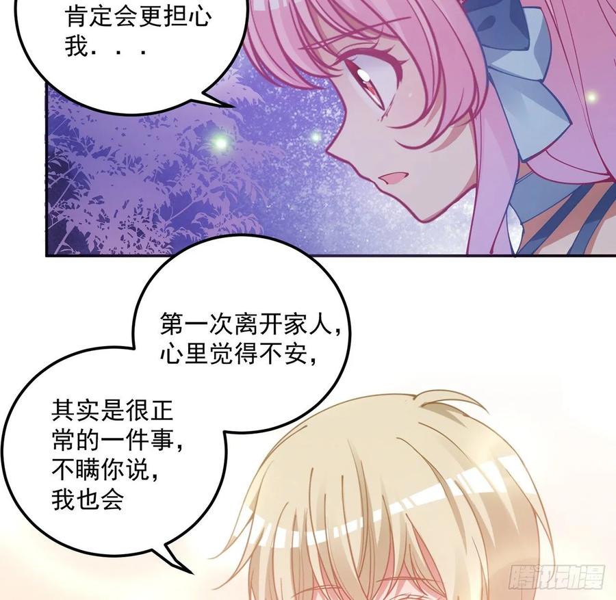 皇女的生存法则韩漫全集-36话 地宫历险记无删减无遮挡章节图片 