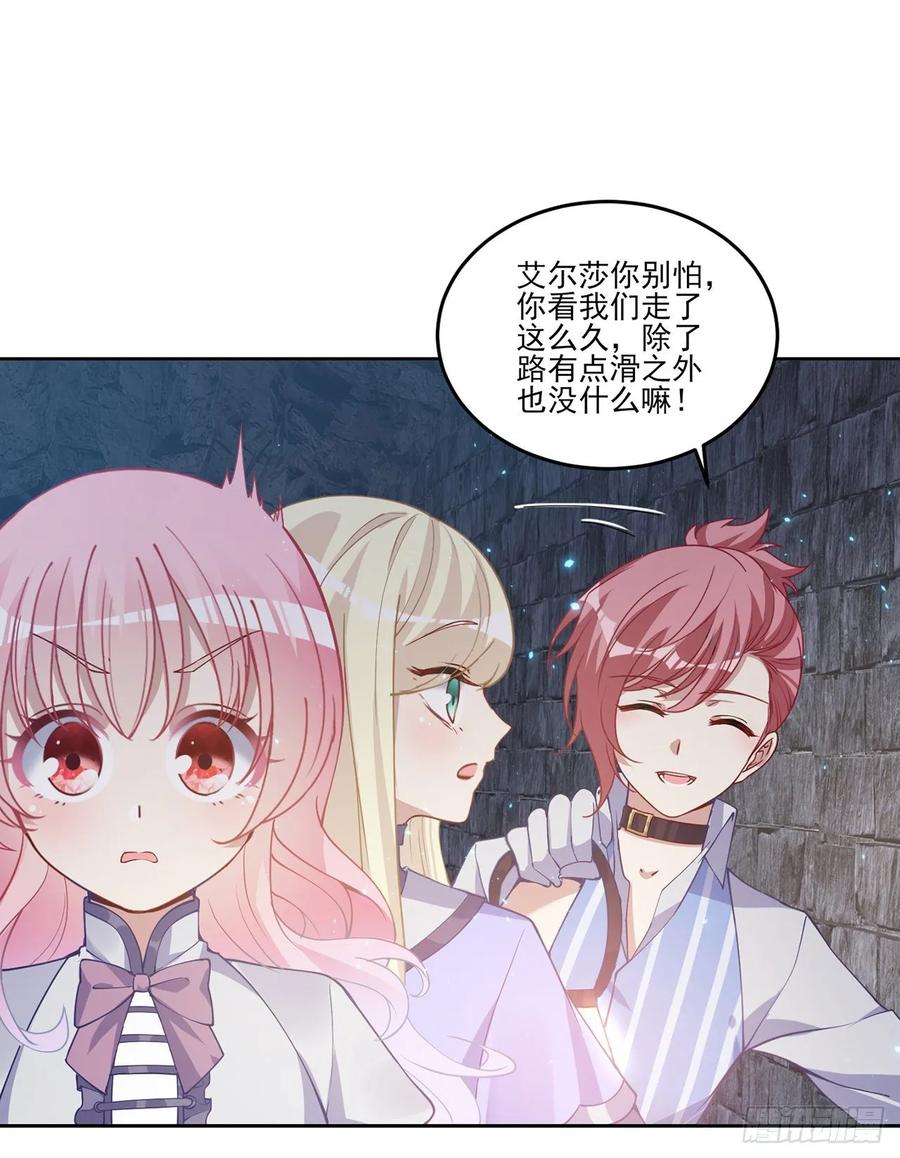 皇女的生存法则韩漫全集-36话 地宫历险记无删减无遮挡章节图片 