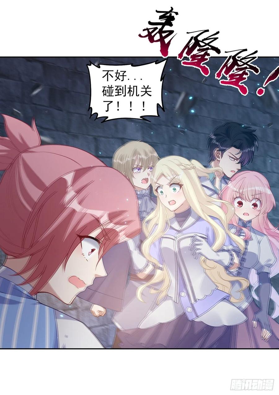 皇女的生存法则韩漫全集-36话 地宫历险记无删减无遮挡章节图片 