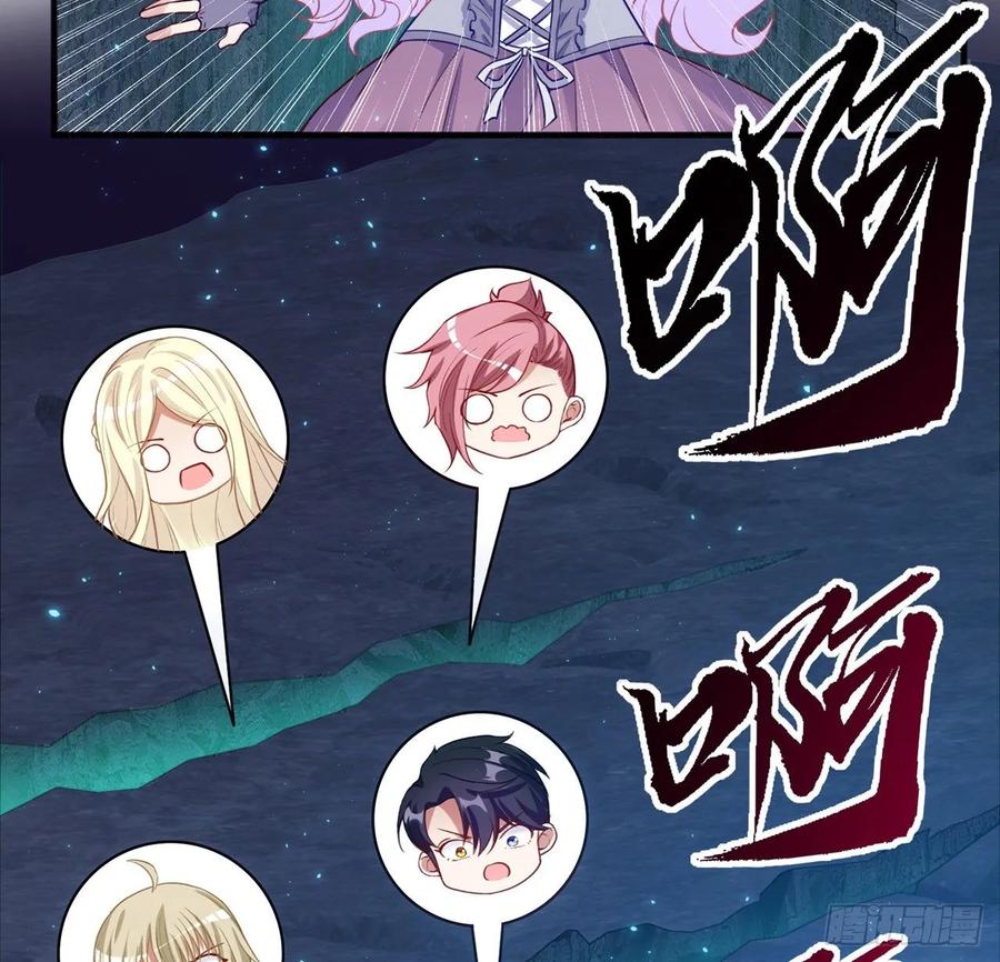 皇女的生存法则韩漫全集-36话 地宫历险记无删减无遮挡章节图片 