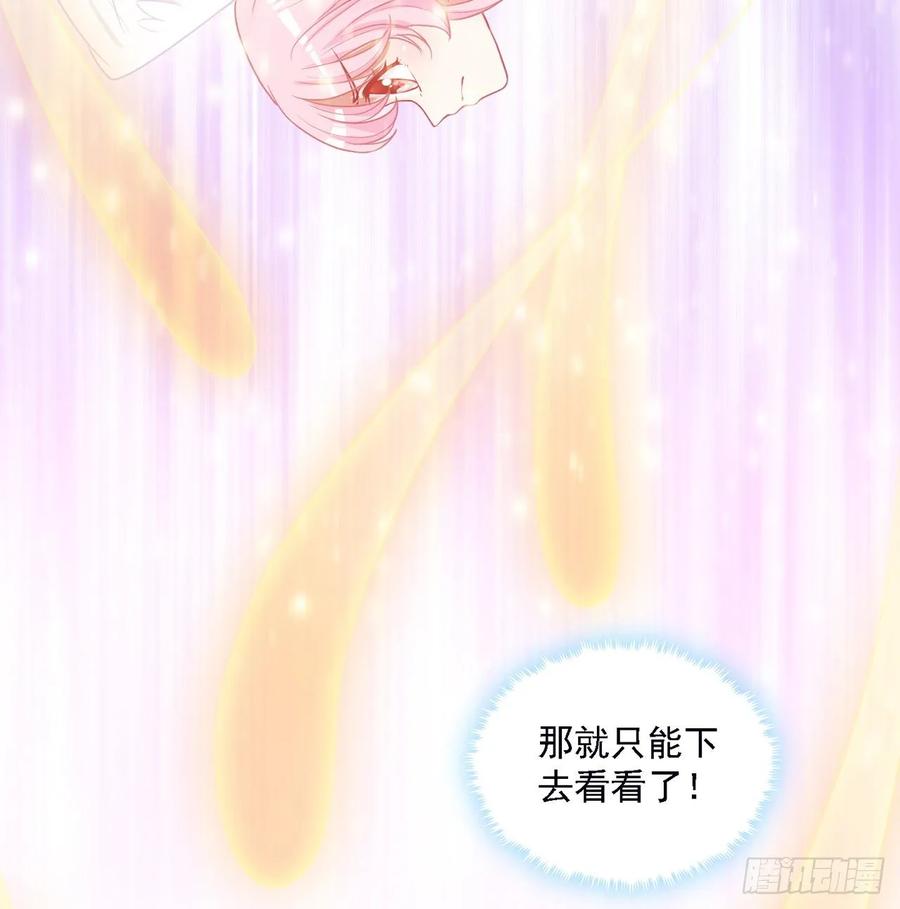 皇女的生存法则韩漫全集-36话 地宫历险记无删减无遮挡章节图片 