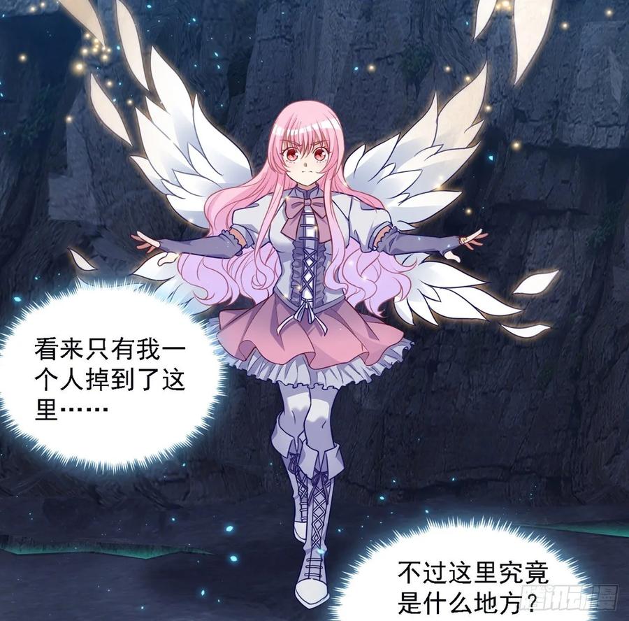 皇女的生存法则韩漫全集-36话 地宫历险记无删减无遮挡章节图片 