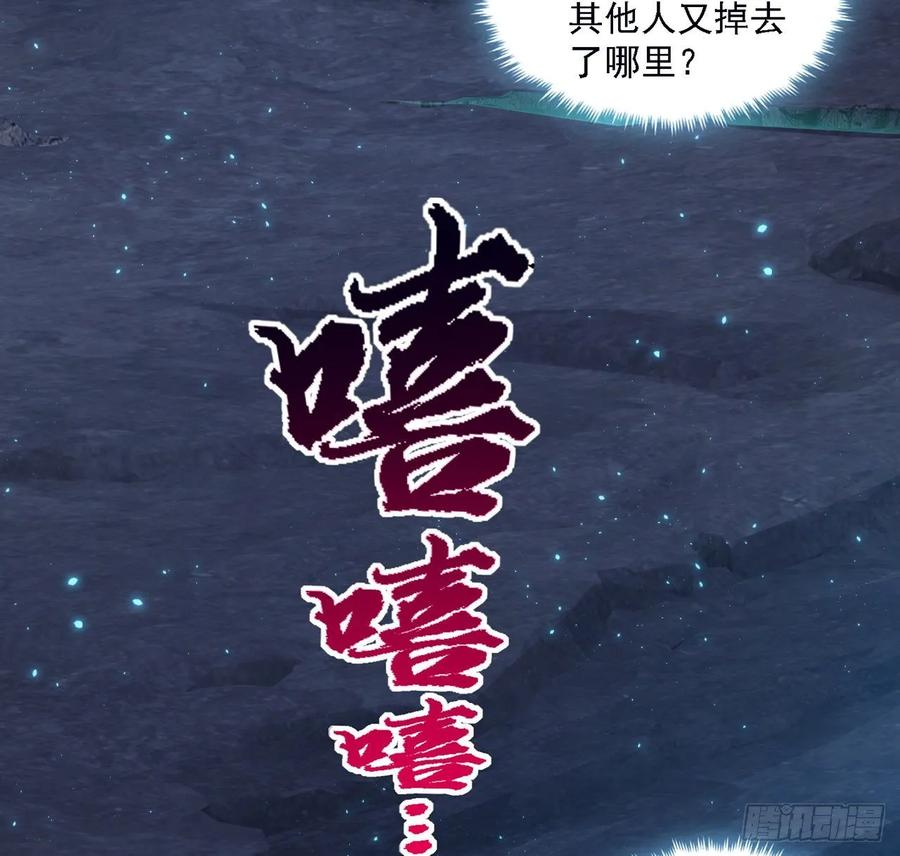皇女的生存法则韩漫全集-36话 地宫历险记无删减无遮挡章节图片 